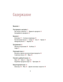 Еда без ошибок. Энциклопедия кухонной жизни. — фото, картинка — 3