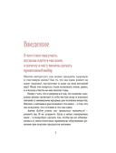 Еда без ошибок. Энциклопедия кухонной жизни. — фото, картинка — 5