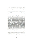 Еда без ошибок. Энциклопедия кухонной жизни. — фото, картинка — 6
