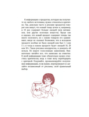 Еда без ошибок. Энциклопедия кухонной жизни. — фото, картинка — 8