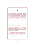 Еда без ошибок. Энциклопедия кухонной жизни. — фото, картинка — 9