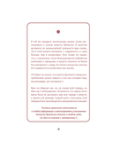 Еда без ошибок. Энциклопедия кухонной жизни. — фото, картинка — 10