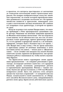 Шокирующая архитектура — фото, картинка — 11