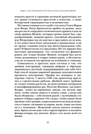 Шокирующая архитектура — фото, картинка — 12