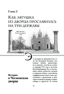 Шокирующая архитектура — фото, картинка — 14