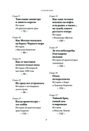 Шокирующая архитектура — фото, картинка — 4