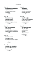 Шокирующая архитектура — фото, картинка — 5