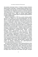 Шокирующая архитектура — фото, картинка — 7