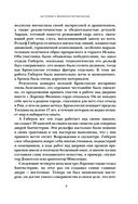 Шокирующая архитектура — фото, картинка — 9