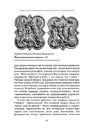 Шокирующая архитектура — фото, картинка — 10