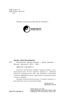 Единственно верное решение — фото, картинка — 1