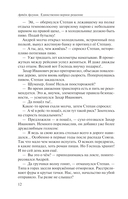 Единственно верное решение — фото, картинка — 8