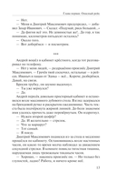 Единственно верное решение — фото, картинка — 9