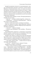 Единственно верное решение — фото, картинка — 11