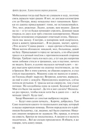 Единственно верное решение — фото, картинка — 12