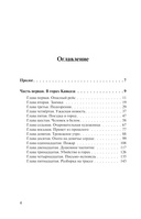 Единственно верное решение — фото, картинка — 3