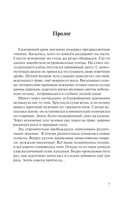 Единственно верное решение — фото, картинка — 5