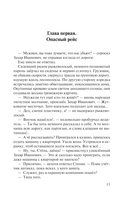 Единственно верное решение — фото, картинка — 7