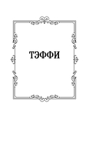 Юмористические рассказы — фото, картинка — 1