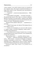 Юмористические рассказы — фото, картинка — 10