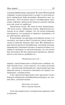 Юмористические рассказы — фото, картинка — 12