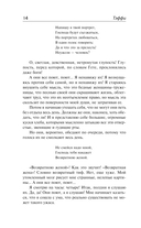 Юмористические рассказы — фото, картинка — 13