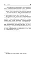 Юмористические рассказы — фото, картинка — 14