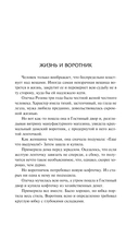 Юмористические рассказы — фото, картинка — 4