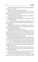 Юмористические рассказы — фото, картинка — 5