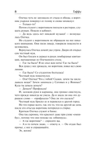 Юмористические рассказы — фото, картинка — 7