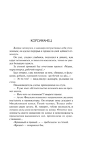 Юмористические рассказы — фото, картинка — 8