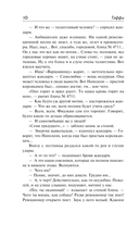 Юмористические рассказы — фото, картинка — 9