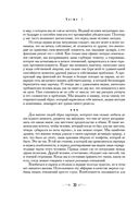 Мужчина и Женщина. Секреты взаимности в астрологии и психологии — фото, картинка — 17