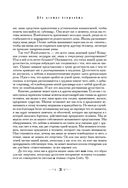 Мужчина и Женщина. Секреты взаимности в астрологии и психологии — фото, картинка — 18