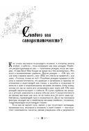 Мужчина и Женщина. Секреты взаимности в астрологии и психологии — фото, картинка — 20