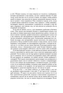Мужчина и Женщина. Секреты взаимности в астрологии и психологии — фото, картинка — 21