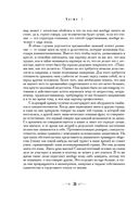 Мужчина и Женщина. Секреты взаимности в астрологии и психологии — фото, картинка — 23