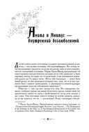 Мужчина и Женщина. Секреты взаимности в астрологии и психологии — фото, картинка — 27