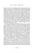 Мужчина и Женщина. Секреты взаимности в астрологии и психологии — фото, картинка — 28