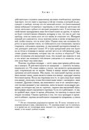 Мужчина и Женщина. Секреты взаимности в астрологии и психологии — фото, картинка — 29