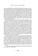Мужчина и Женщина. Секреты взаимности в астрологии и психологии — фото, картинка — 30