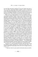 Мужчина и Женщина. Секреты взаимности в астрологии и психологии — фото, картинка — 32