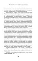 Книга чая: японская гармония искусства, культуры и простой жизни — фото, картинка — 10