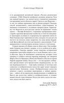 Книга чая: японская гармония искусства, культуры и простой жизни — фото, картинка — 11