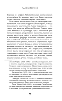 Книга чая: японская гармония искусства, культуры и простой жизни — фото, картинка — 14