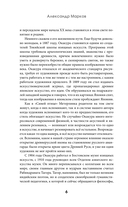 Книга чая: японская гармония искусства, культуры и простой жизни — фото, картинка — 5