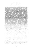 Книга чая: японская гармония искусства, культуры и простой жизни — фото, картинка — 7