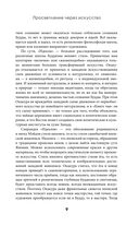 Книга чая: японская гармония искусства, культуры и простой жизни — фото, картинка — 8