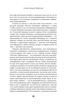 Книга чая: японская гармония искусства, культуры и простой жизни — фото, картинка — 9