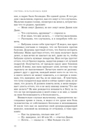 Конституция мира. Система — фото, картинка — 10